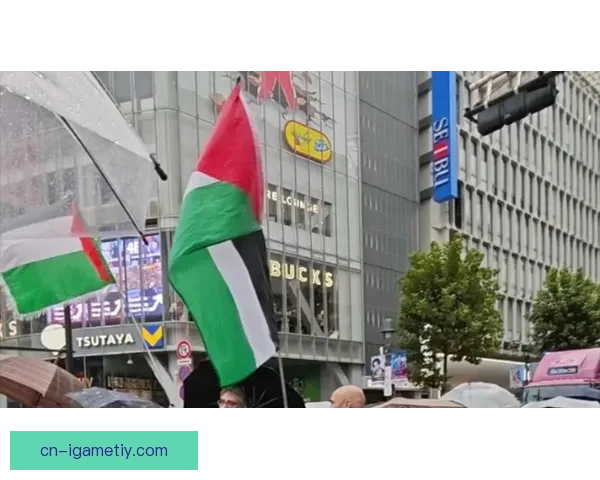 瓜帅坚持声援巴勒斯坦无惧威胁