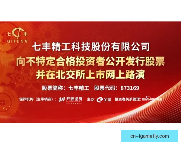 以丰特称主席竞选同一模式立场