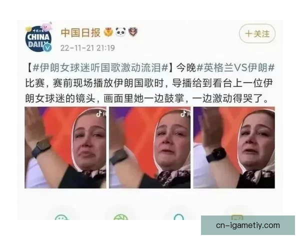 伊朗女足拒唱国歌背后：为祖国担忧已失联